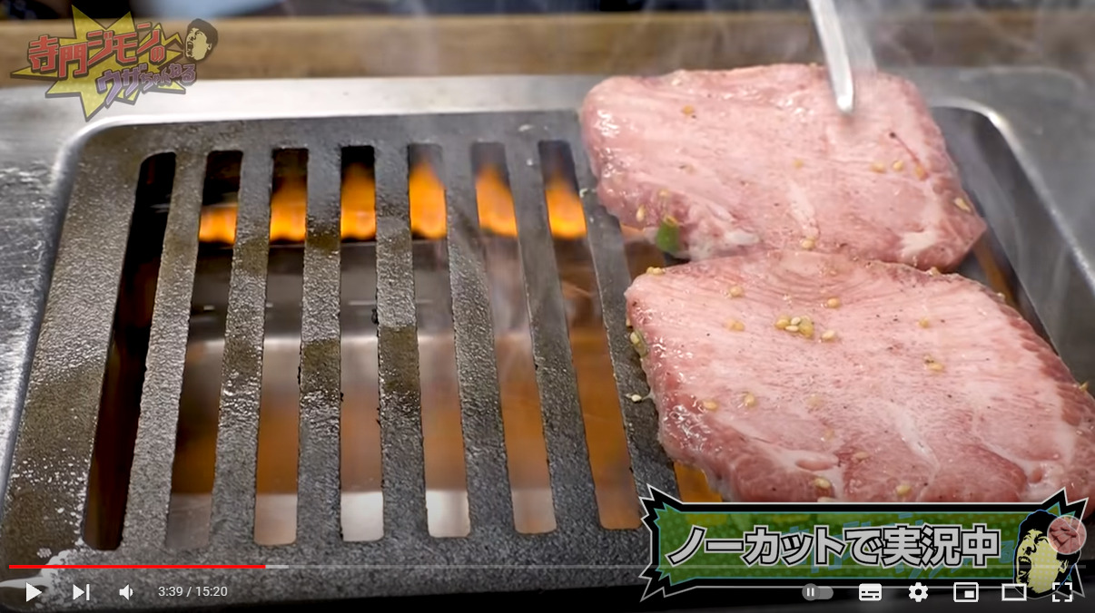 寺門ジモンのYouTube動画【最高の肉の焼き方】