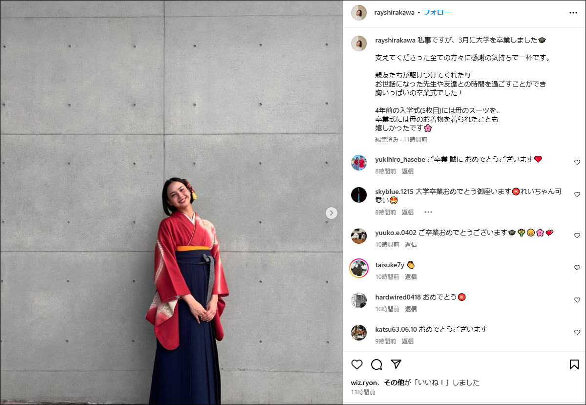 白河れい　大学卒業