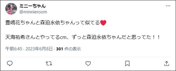 森迫永依と豊嶋花が似てる.4