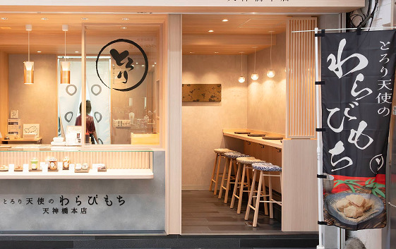 小川栞奈さんの勤務先の「とろり天使のわらびもち」天神橋本店