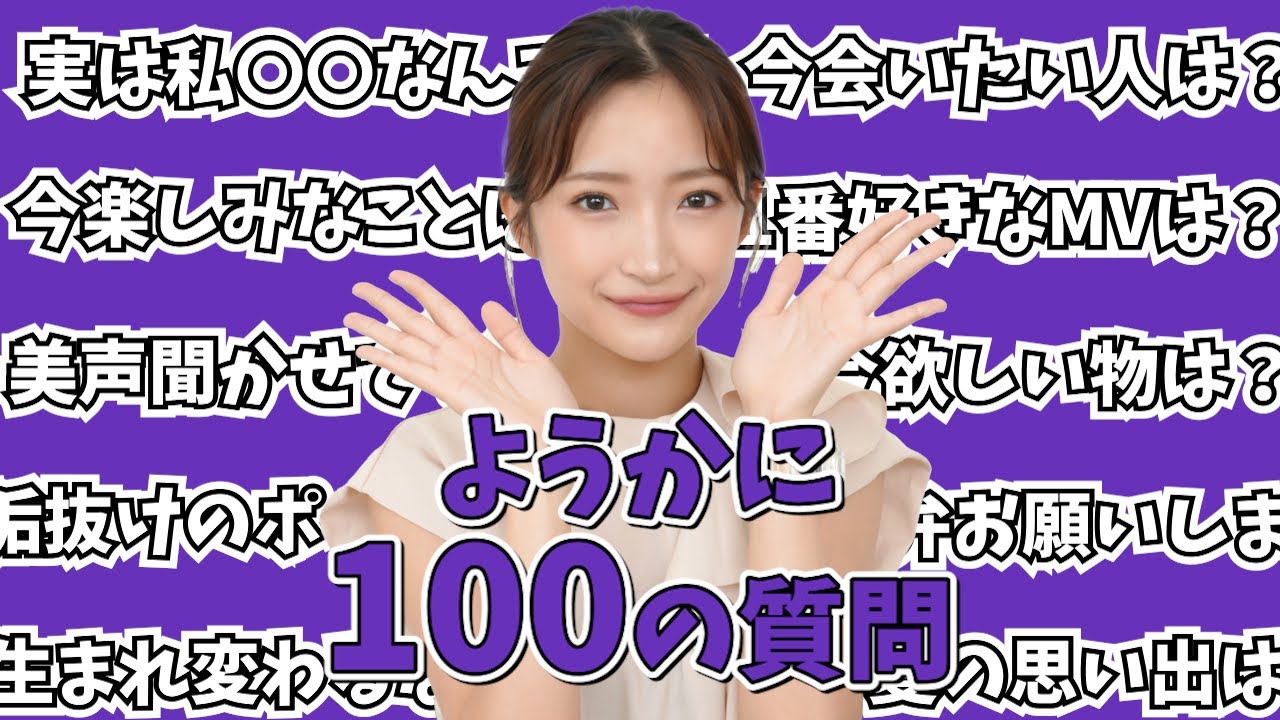 【がるがるちゃんねる】ようかに100の質問