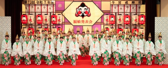 第73回今宮戎神社福娘