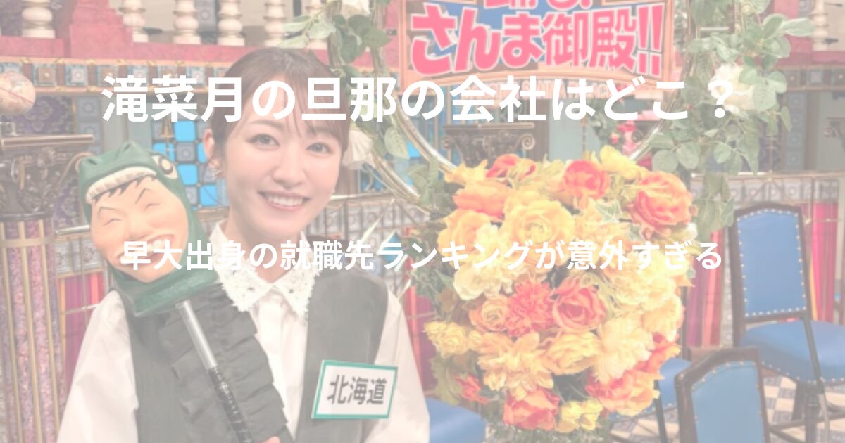 taki-natsuki-husband