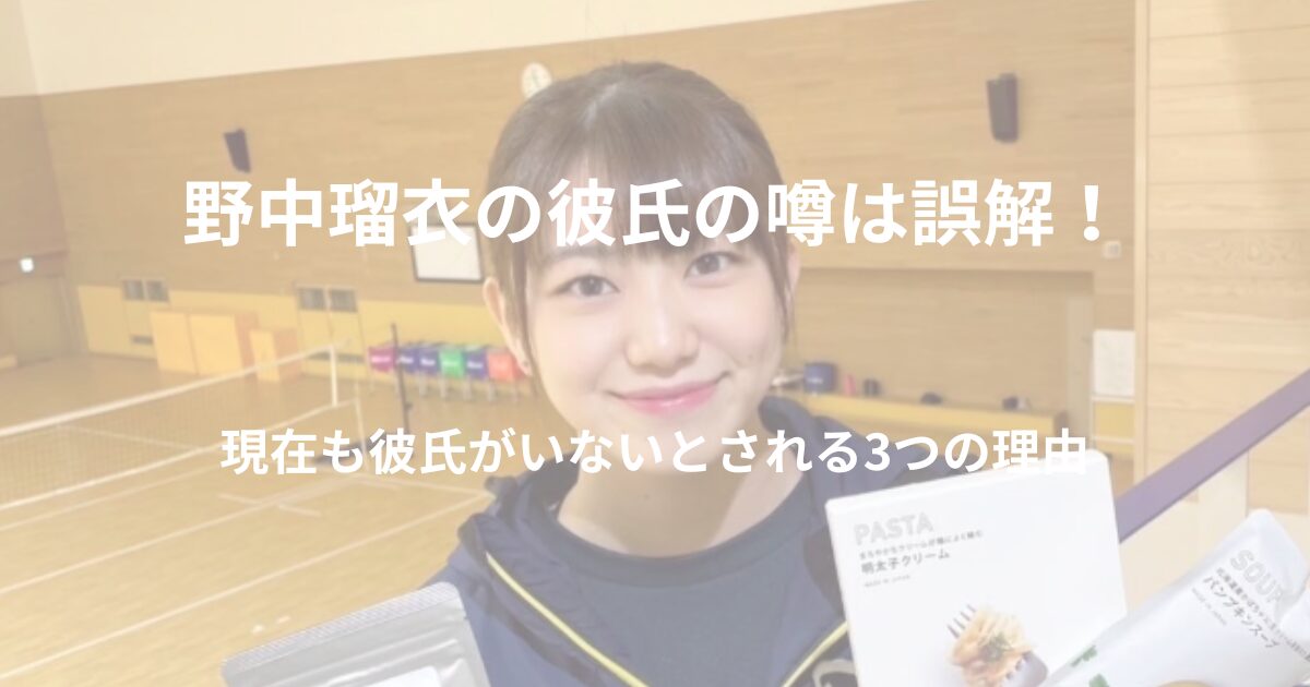 nonaka-rui-boyfriend