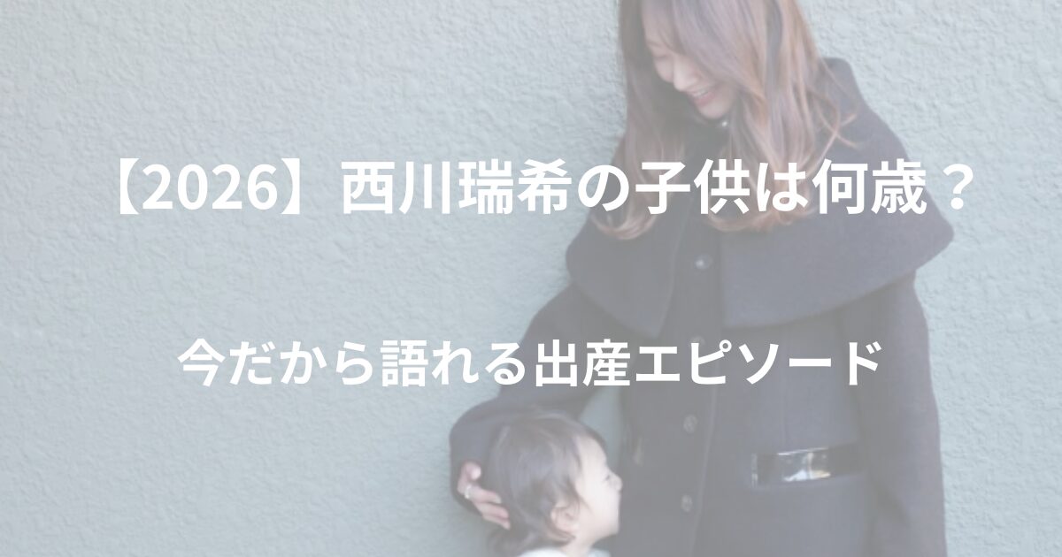 nishikawa-mizuki-child